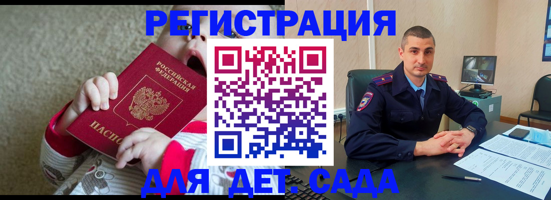 временная прописка в Марий Эл