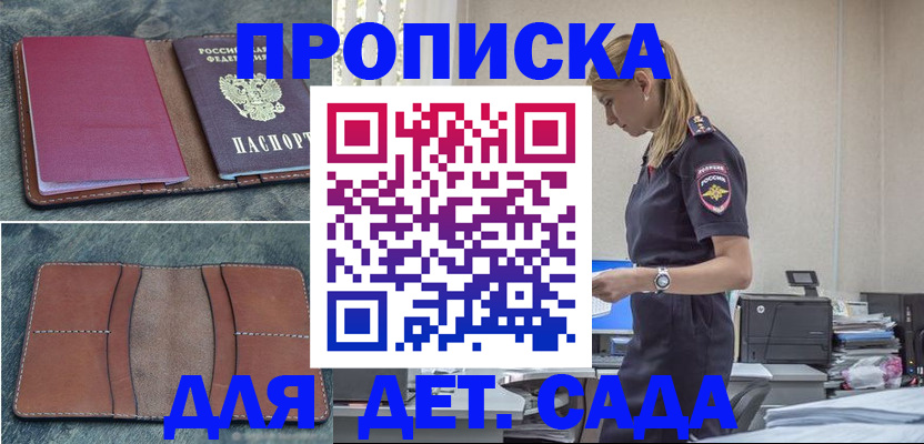 временная регистрация поиск в Марий Эл