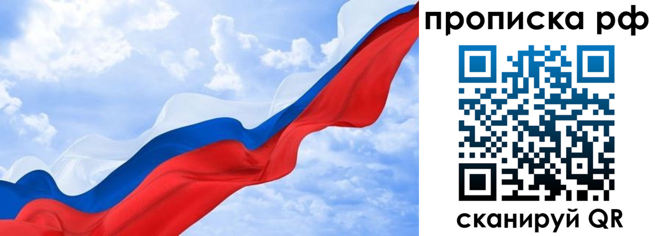 прописка законно в Марий Эл