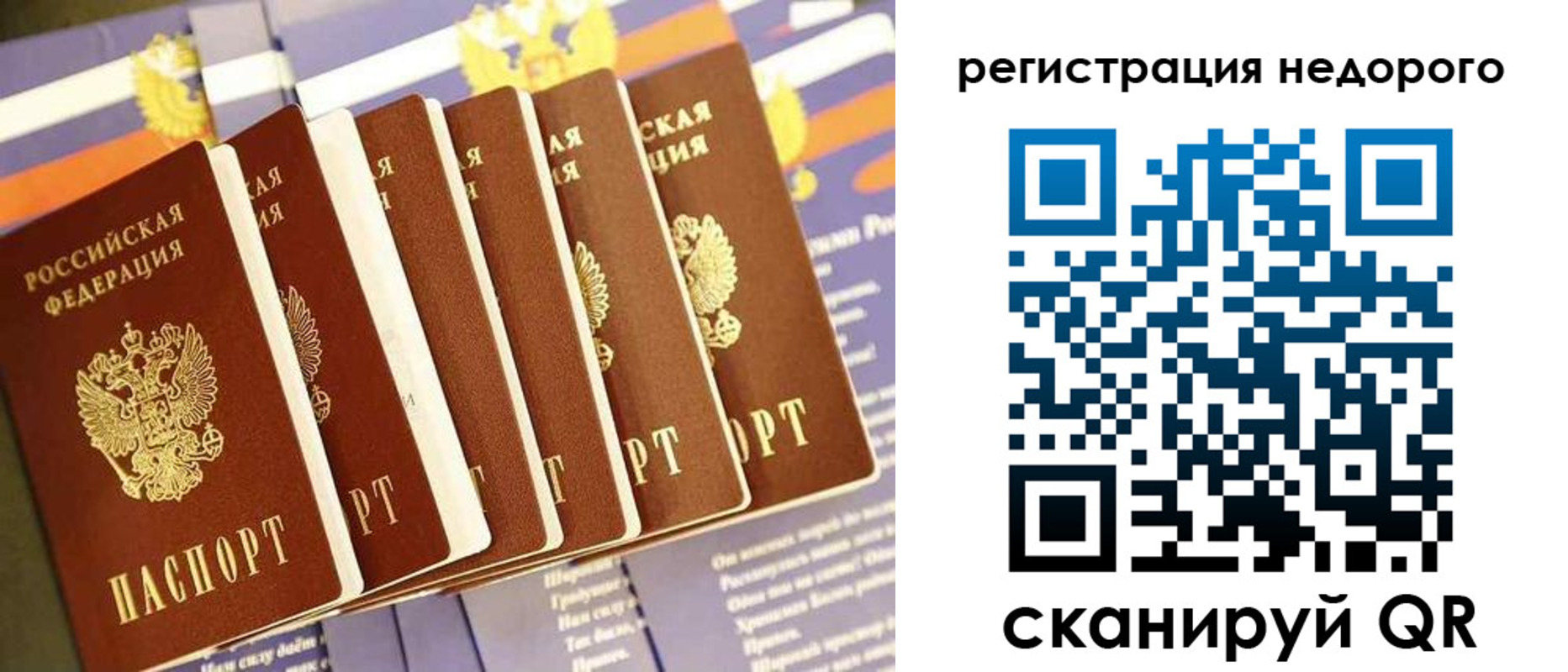 прописка в квартире в Марий Эл