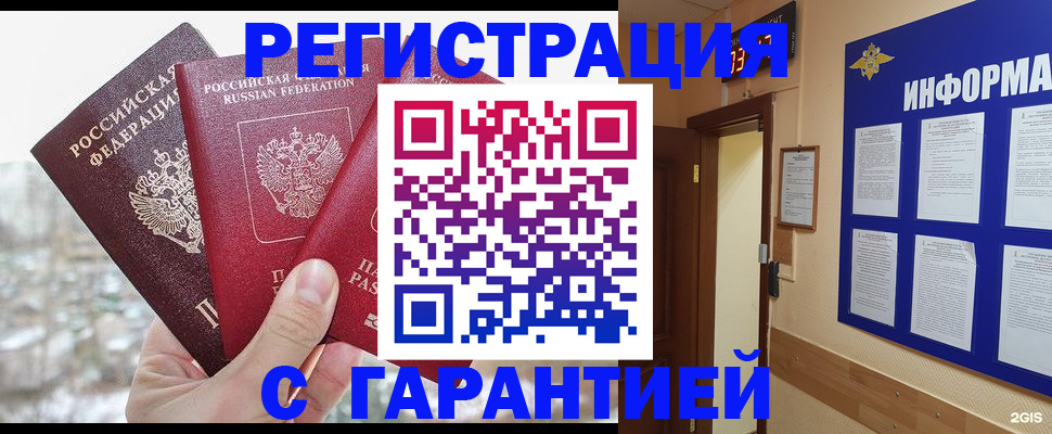 временная регистрация адрес в Марий Эл