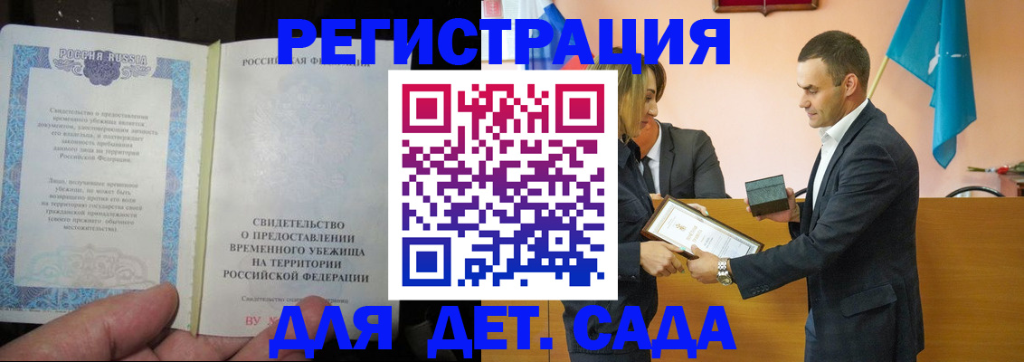 прописка в квартире в Марий Эл