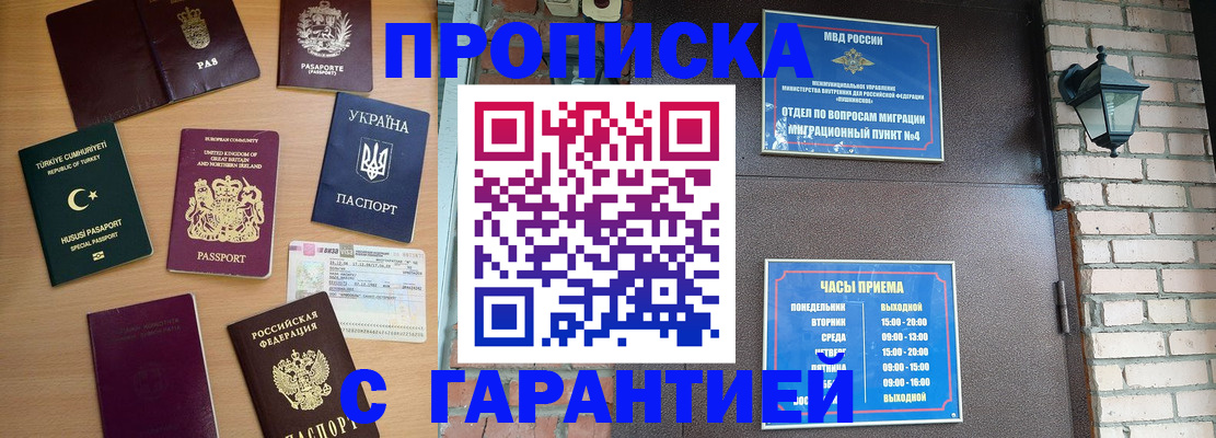 временная регистрация в Марий Эл