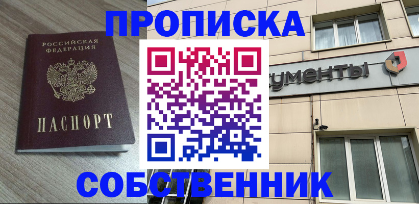 временная регистрация законно в Марий Эл
