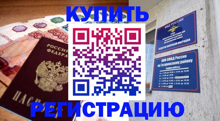 временная регистрация собственник в Марий Эл